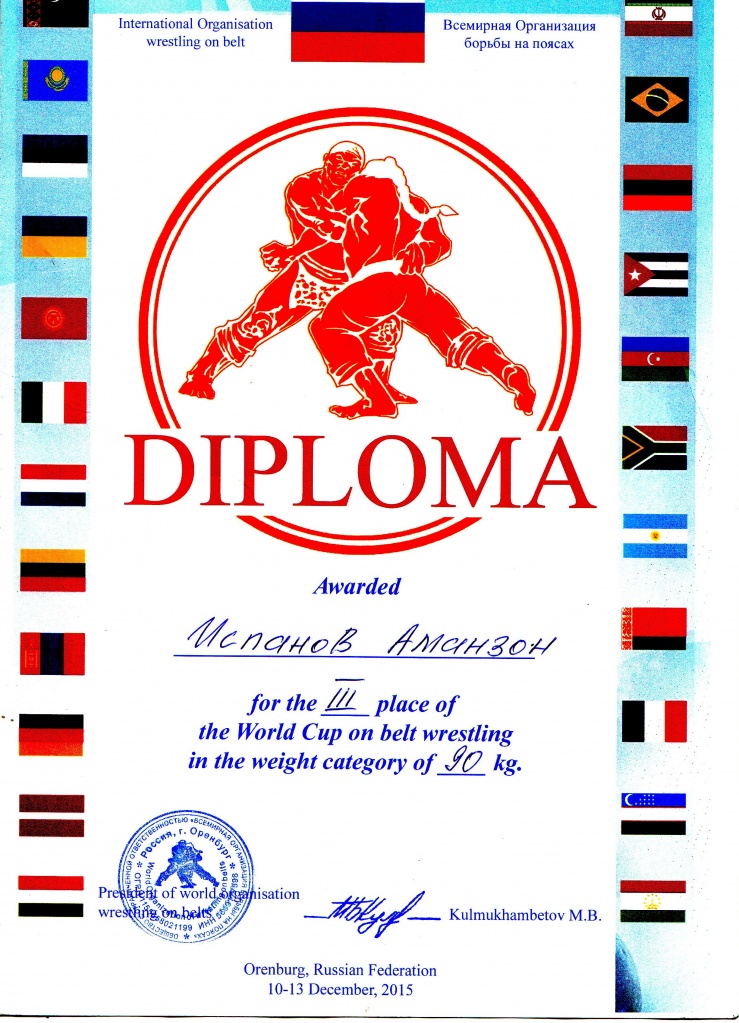 Грамота2.jpg