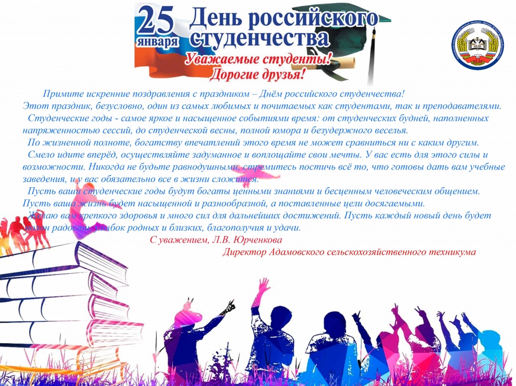День студента .jpg