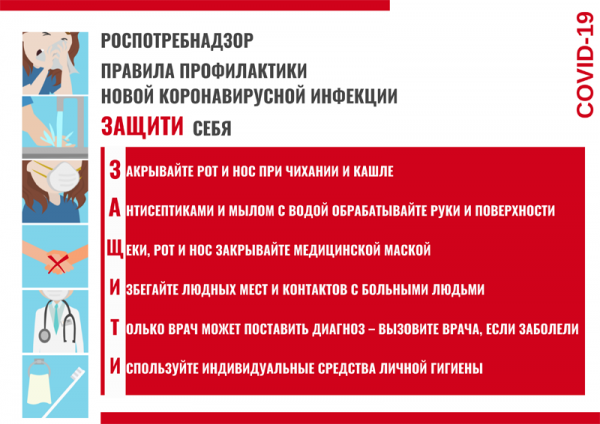600x424-images-stories-news-20200317-covid-19-3.png