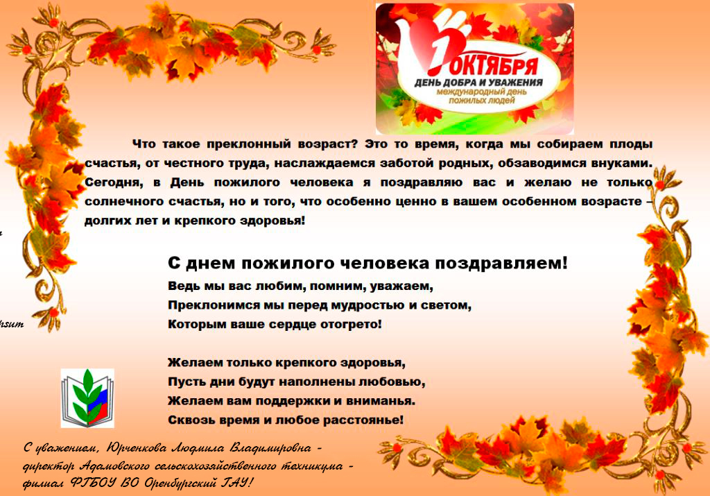 День пожилых.jpg