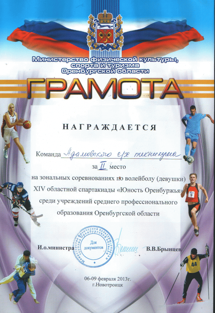 спорт3.gif