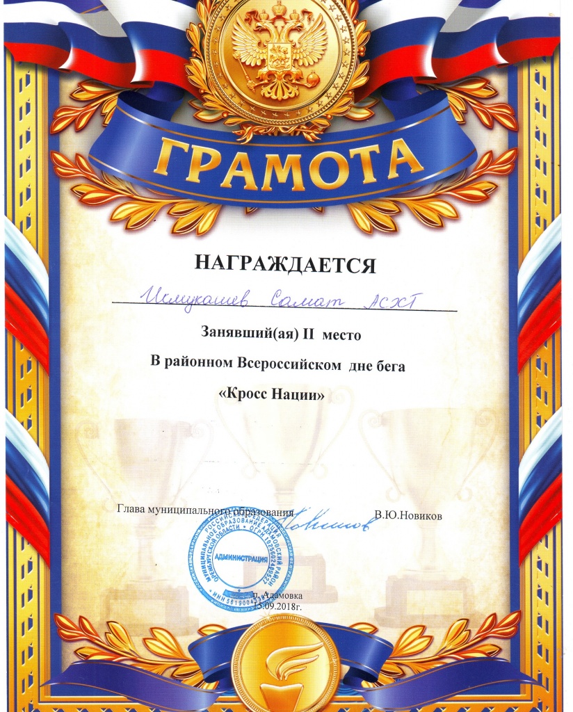 Кросс1.jpg