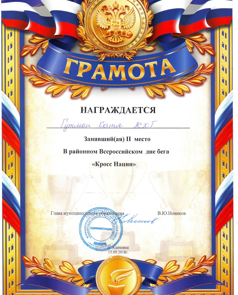 Кросс.jpg