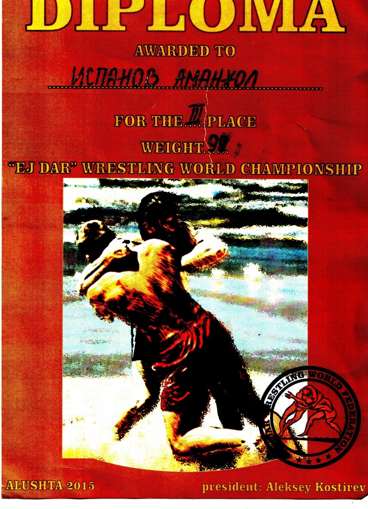 Грамота3.jpg