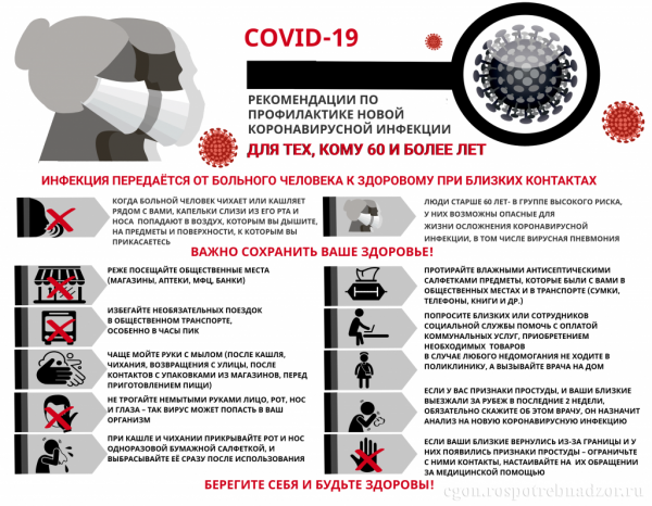 600x466-https---rospotrebnadzor.ru-upload-medialibrary-bb0-60_-1.png