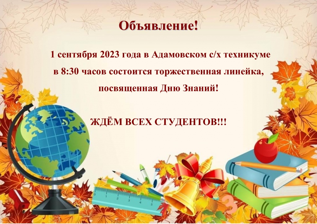 Объявление.jpg Объявление.jpg