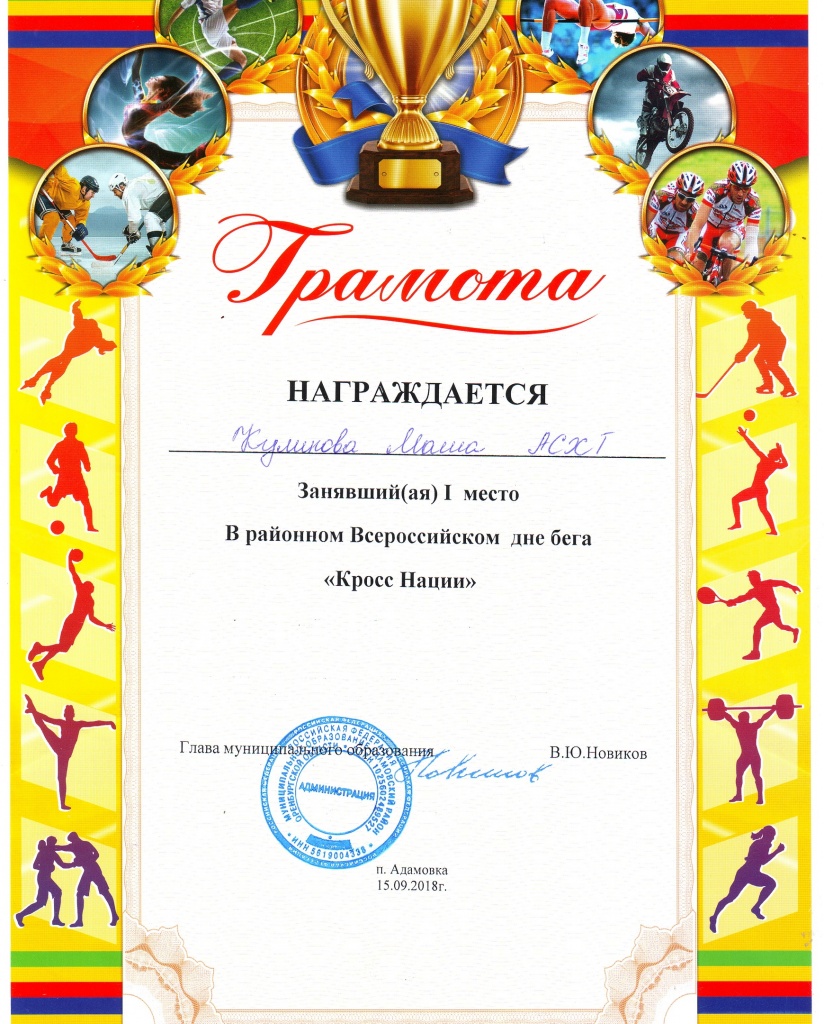 Кросс2.jpg
